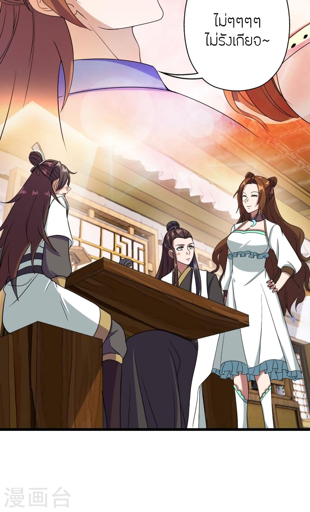 Banished Disciple's Counterattack 297 17